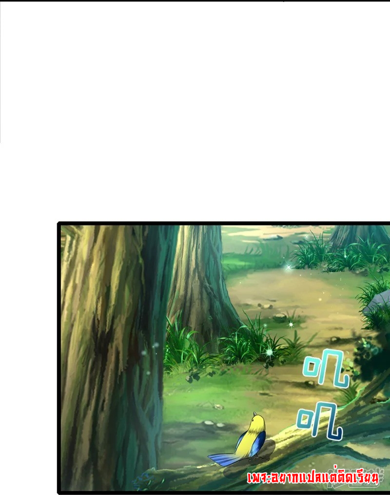 การเกิดใหม่ของจอมมารผู้ยิ่งใหญ่ ตอนที่ 12 หน้า 8