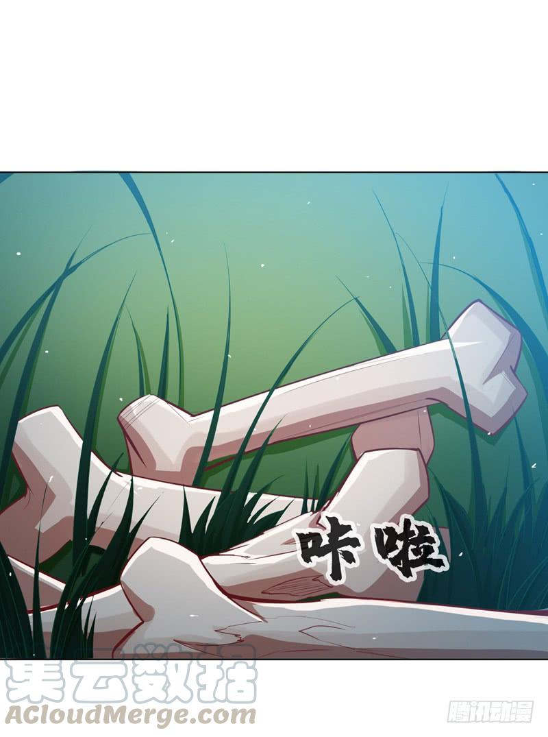 Wu ni ตอนที่ 20 หน้า 2