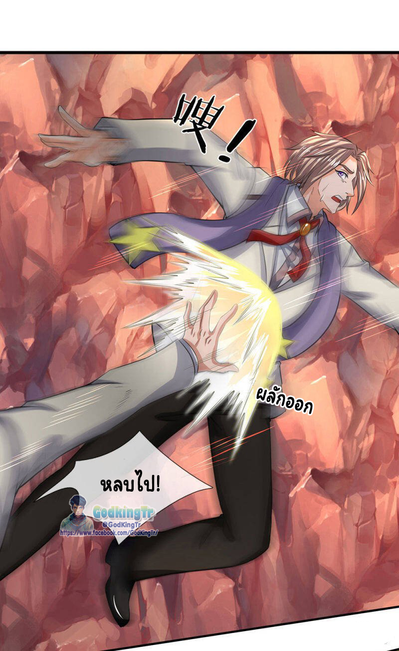 ราชาเทพนิรันดร์ (Eternal god king) ตอนที่ 144 หน้า 10