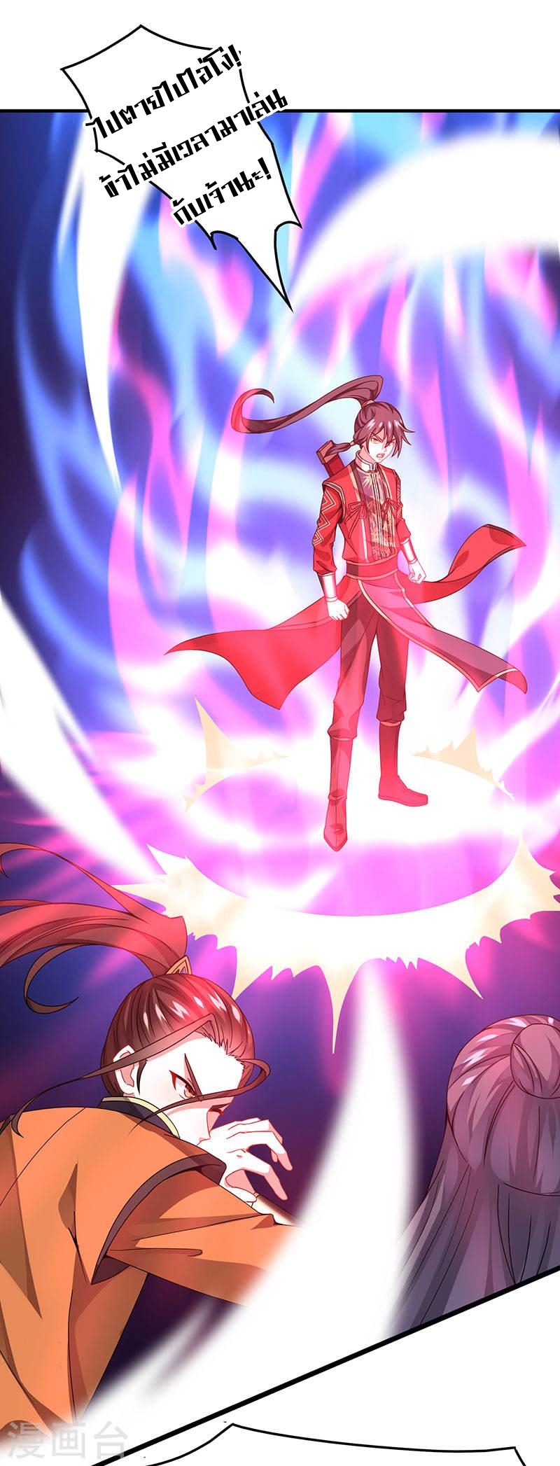 การกลับมาของจักพรรดิ์ ตอนที่ 63 หน้า 4