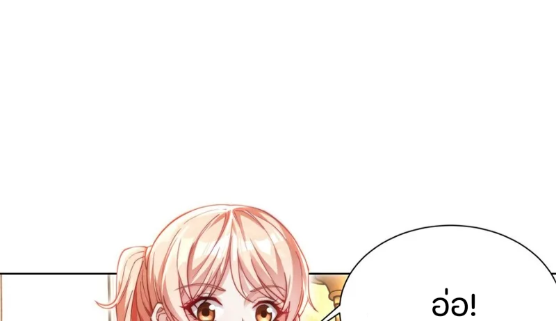 REBIRTH OF THE FIRST URBAN IMMORTAL ตอนที่ 4 หน้า 17