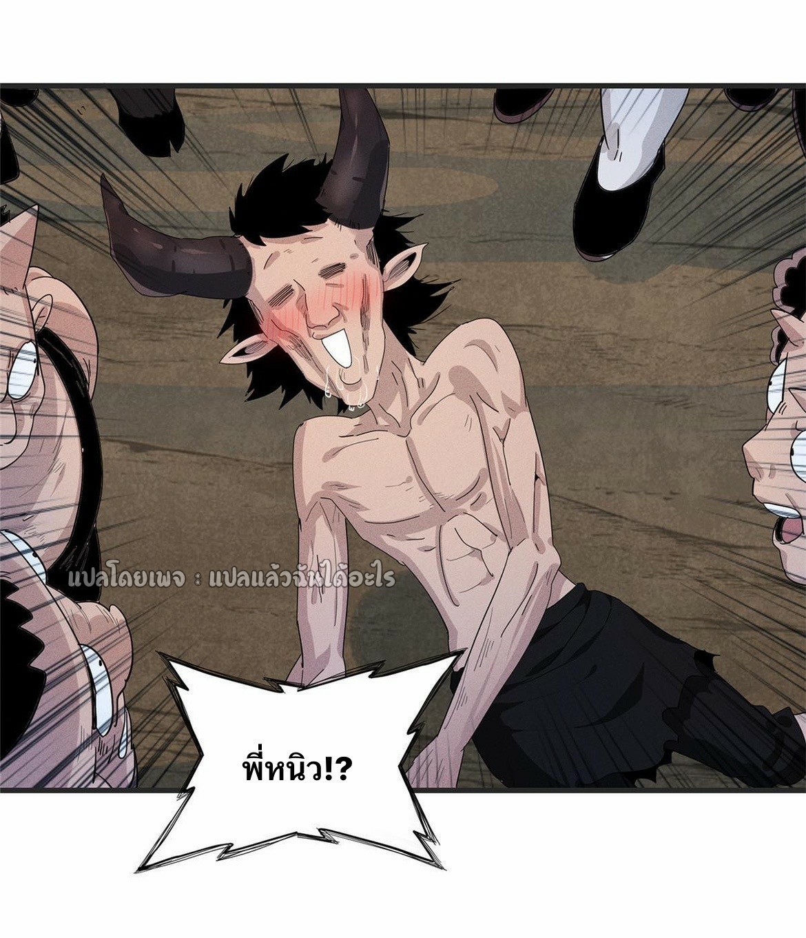 เข้ามาในเกมก็กลายเป็นเทพซะงั้น ตอนที่ 29 หน้า 20