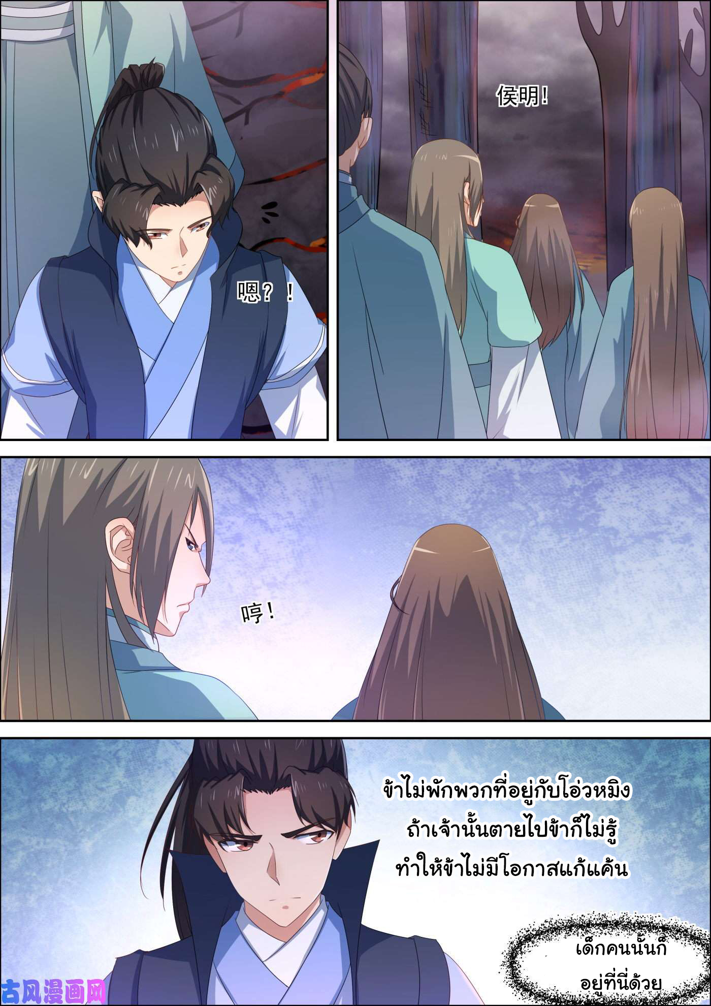 การแก้แค้นของชายผู้โดดเดี่ยว ตอนที่ 64 หน้า 5