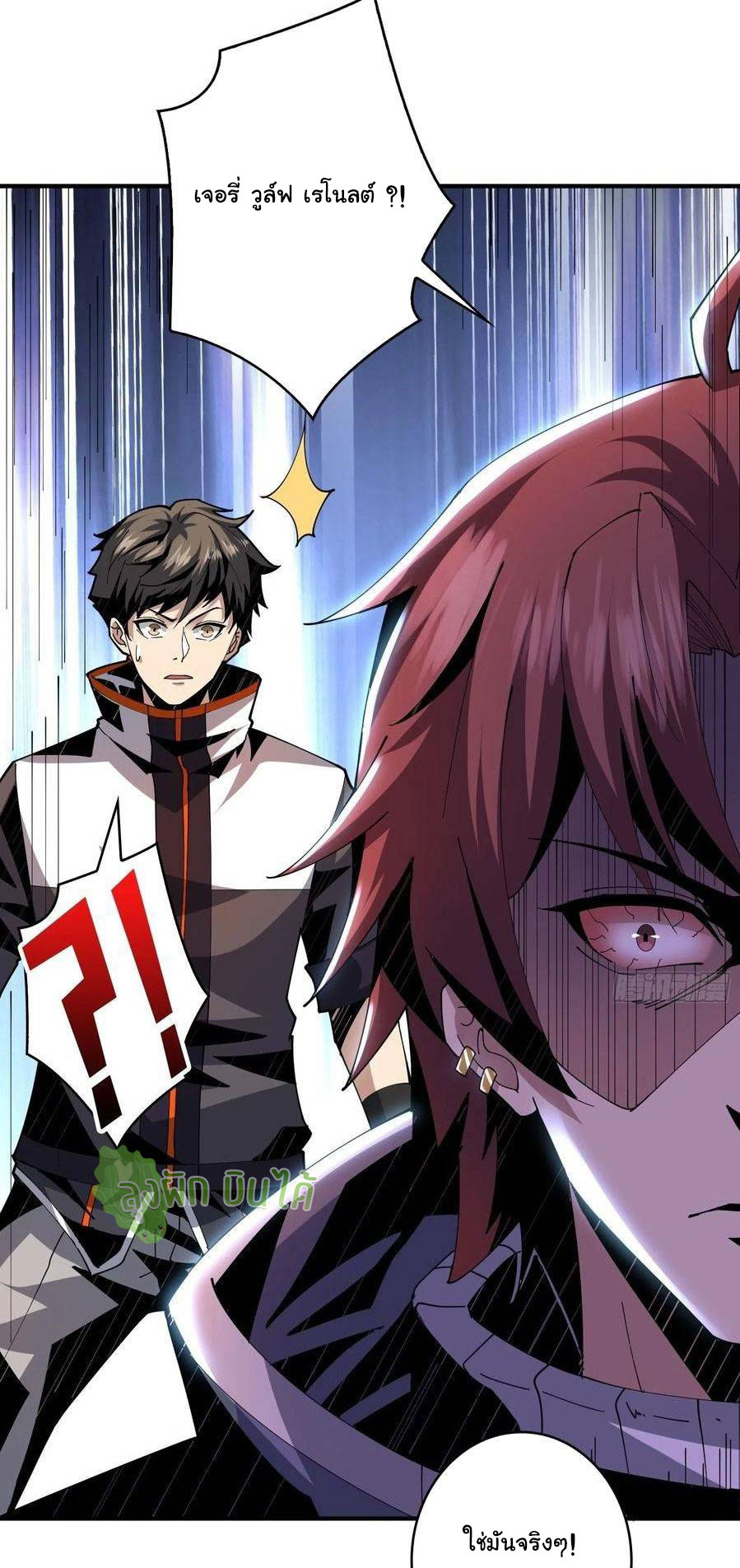 (ชนจีน) IT STARTS WITH A KINGPIN ACCOUNT - จุติจอมราชัน ตอนที่ 60 หน้า 34