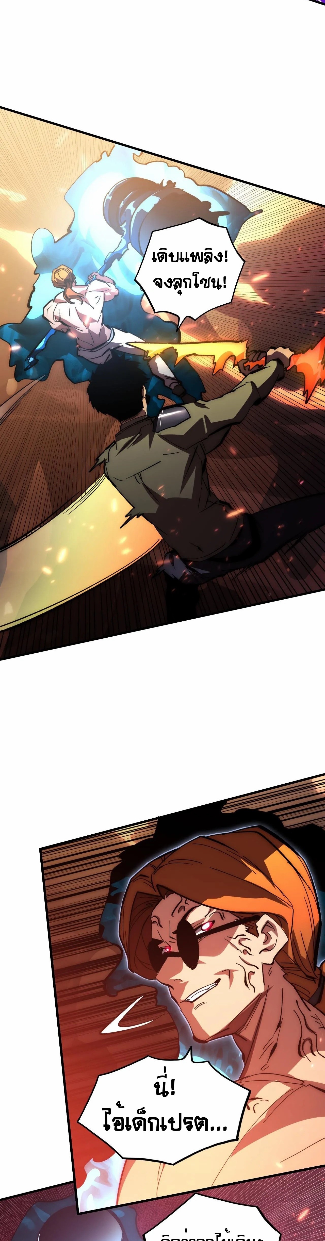 Rise From The Rubble |  เศษซากวันสิ้นโลก ตอนที่ 194 หน้า 19