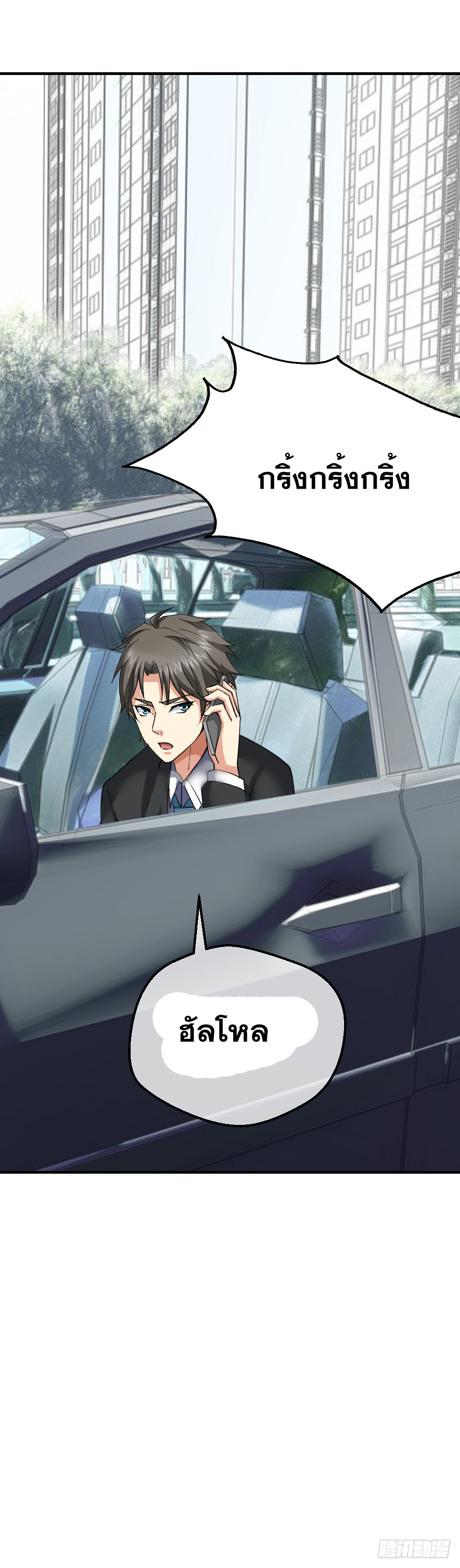 Peerless Genius System(ระบบอัจฉริยะไม่มีใครเหมือน) ตอนที่ 25 หน้า 12