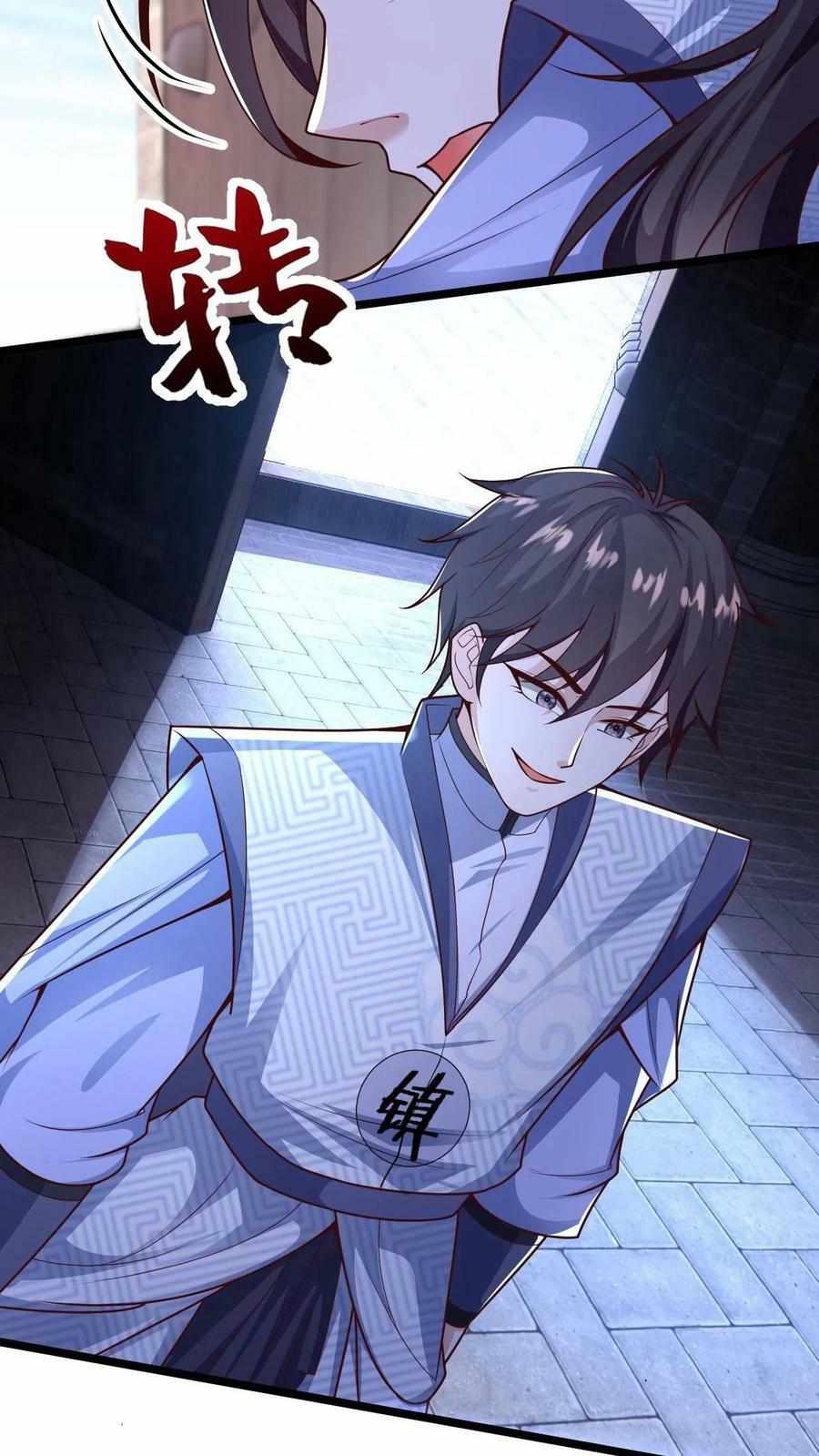 ระบบไร้เทียมทานเมื่อถูกปีศาจโจมตี ตอนที่ 5 หน้า 24