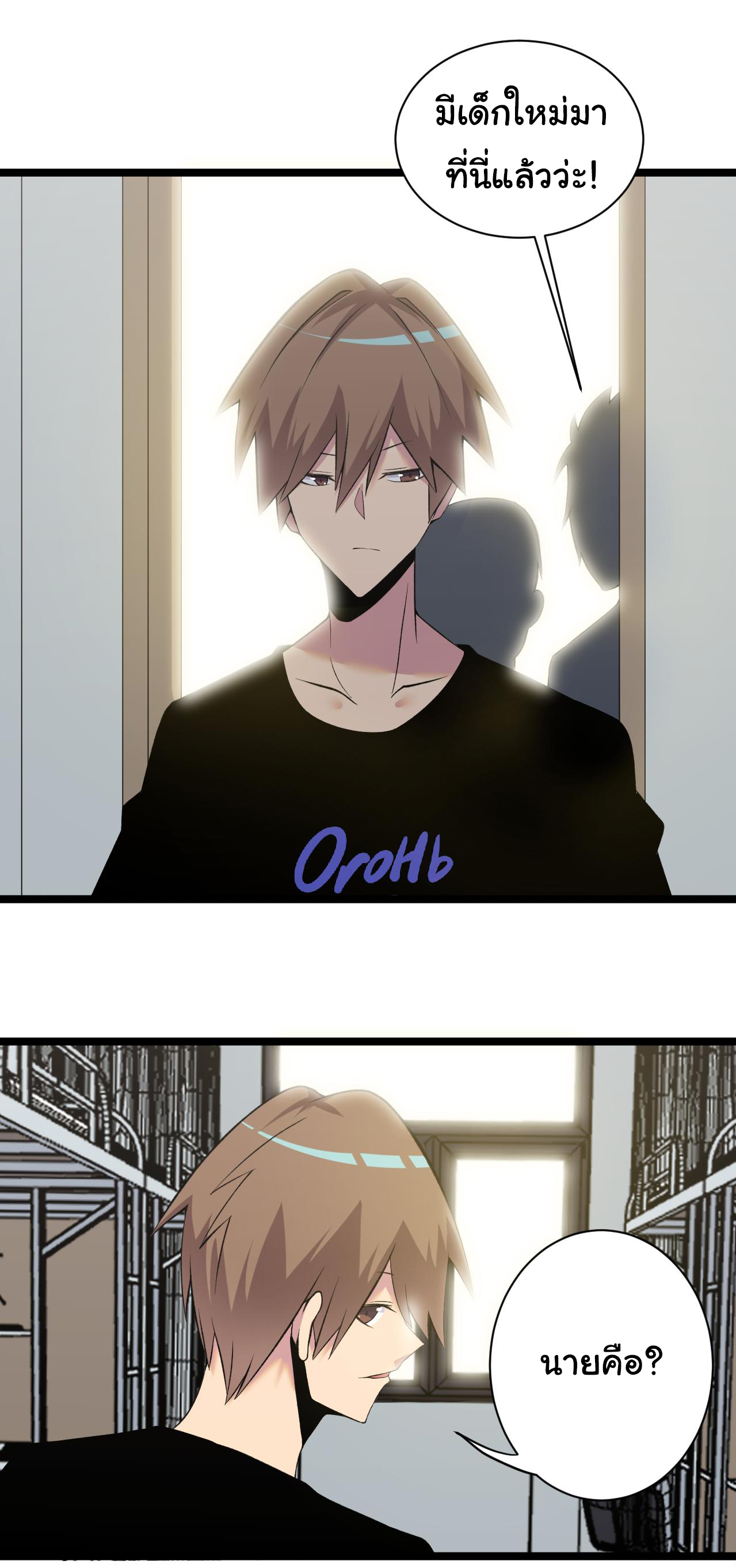 Sanjie Taobao Store ระบบร้านค้าเทพเจ้า ตอนที่ 248 หน้า 3