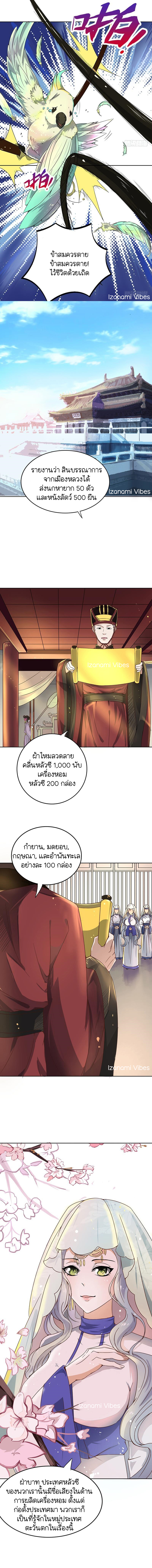 ชีวิตนี้แค่อยากเป็นคนขี้เกียจ ตอนที่ 9 หน้า 3