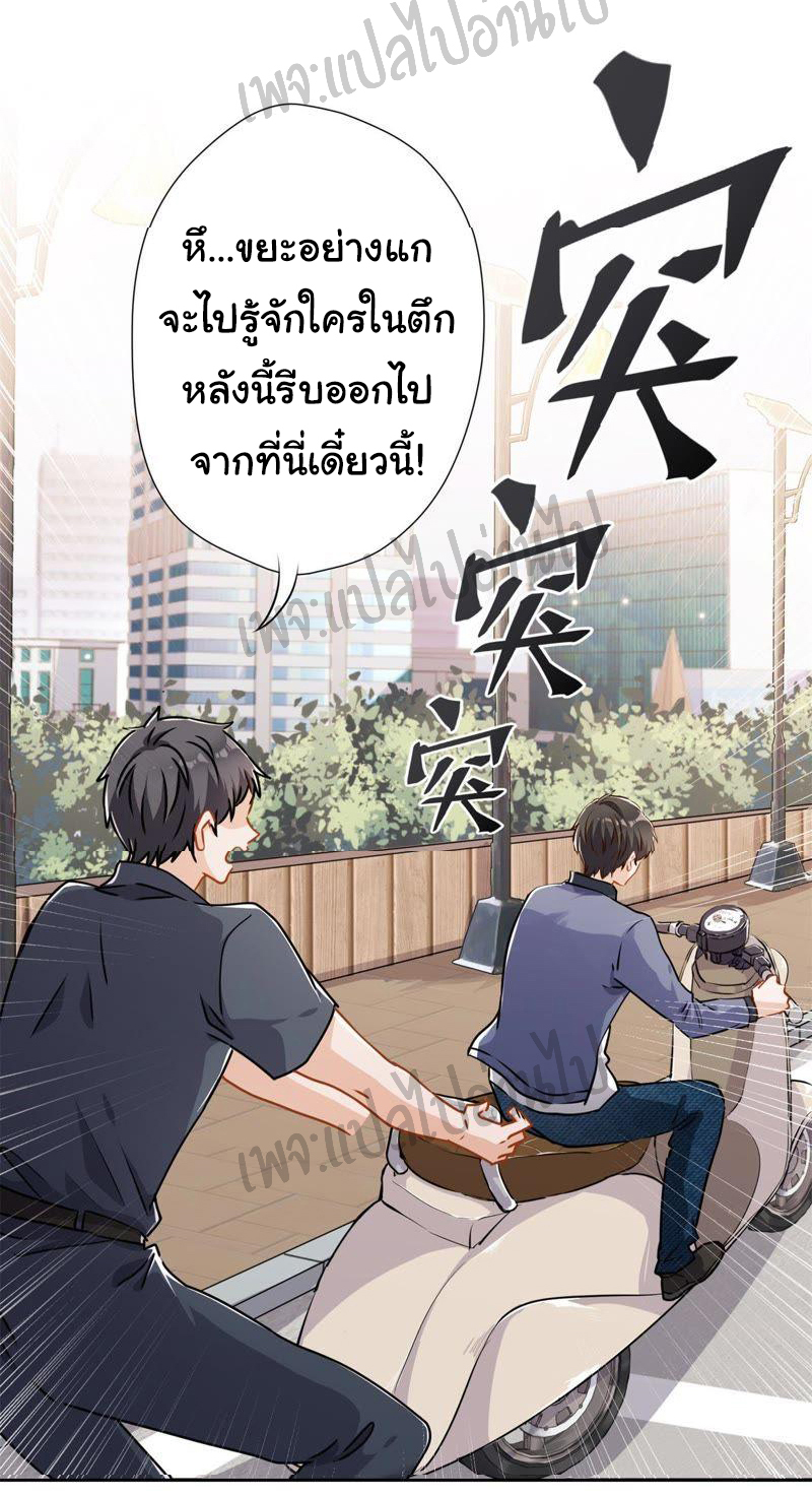 Lu Feng is the best son-in-law สุดยอดลูกเขย "ลู่เฟิง" ตอนที่ 8 หน้า 5