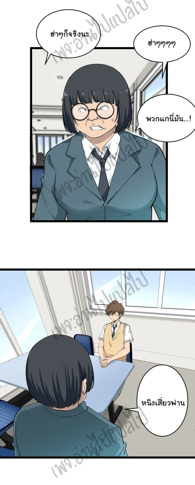 Sanjie Taobao Store ระบบร้านค้าเทพเจ้า ตอนที่ 116 หน้า 26