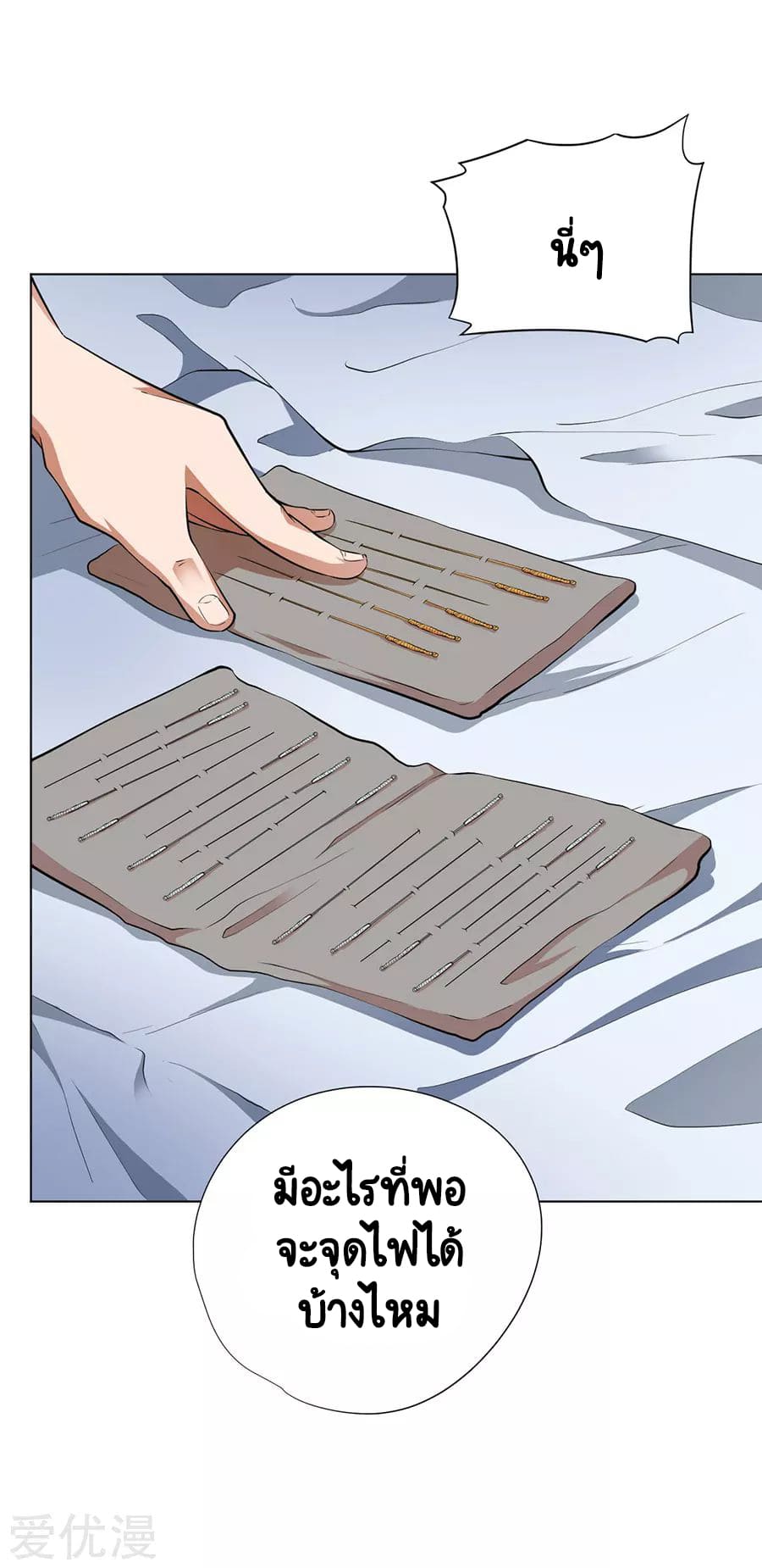 Inverse God Doctor ตอนที่ 52 หน้า 35