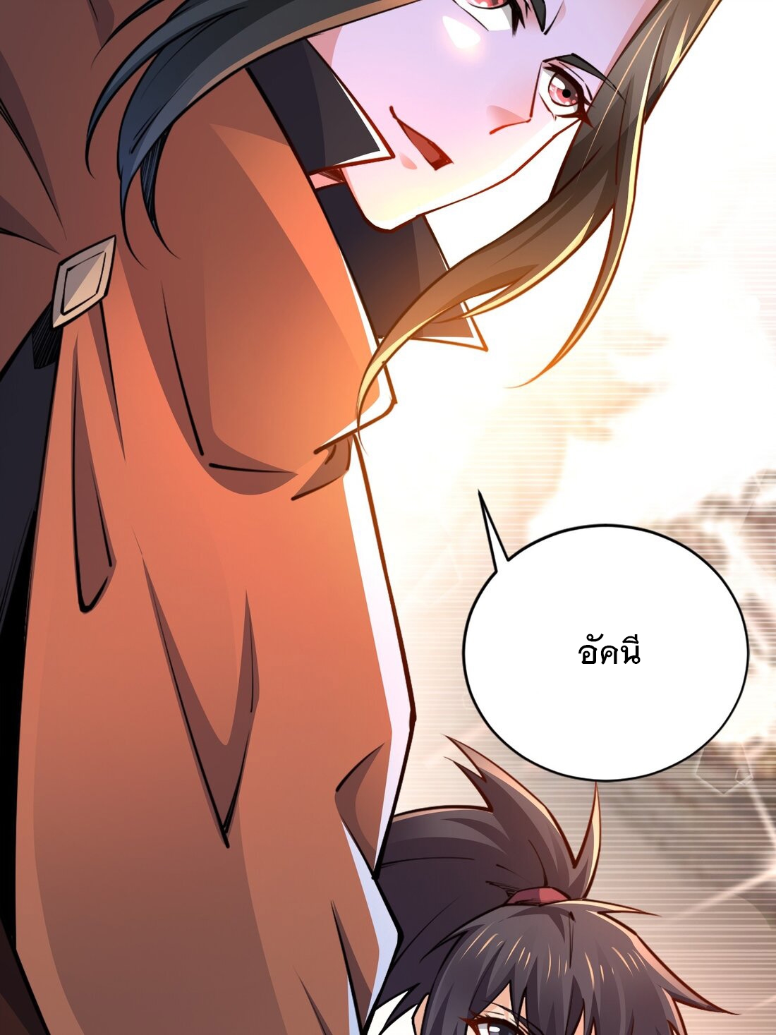 เทพกระบี่มรณะ (ชนจีน) ตอนที่ 91 หน้า 48