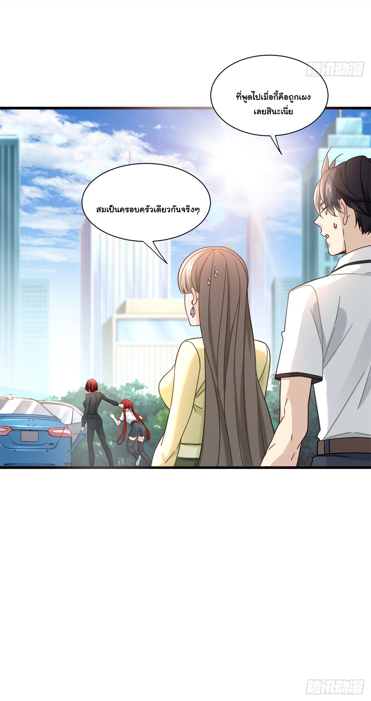 The new best all-rounder  ผู้แข็งแกร่งรอบด้าน ตอนที่ 36 หน้า 33