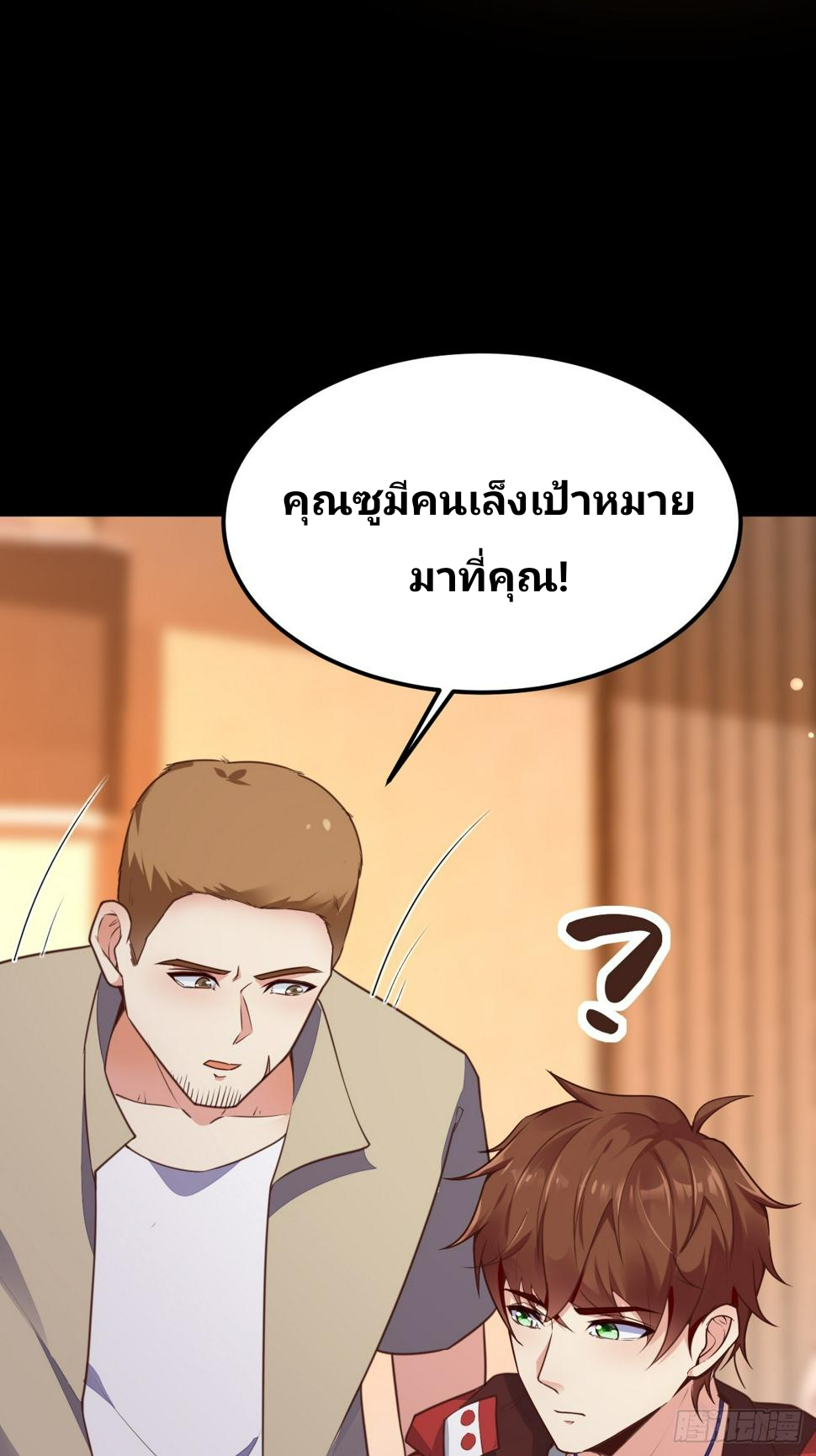 ฉันสุ่มตัวตนใหม่ทุกสัปดาห์ ตอนที่ 67 หน้า 54