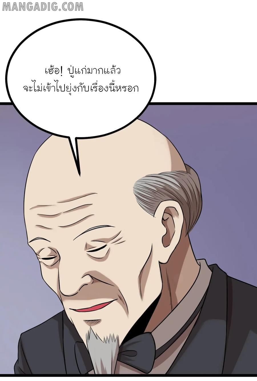 หัวหน้ามาเฟียกลับมาอายุ 16 อีกครั้ง ตอนที่ 23 หน้า 24