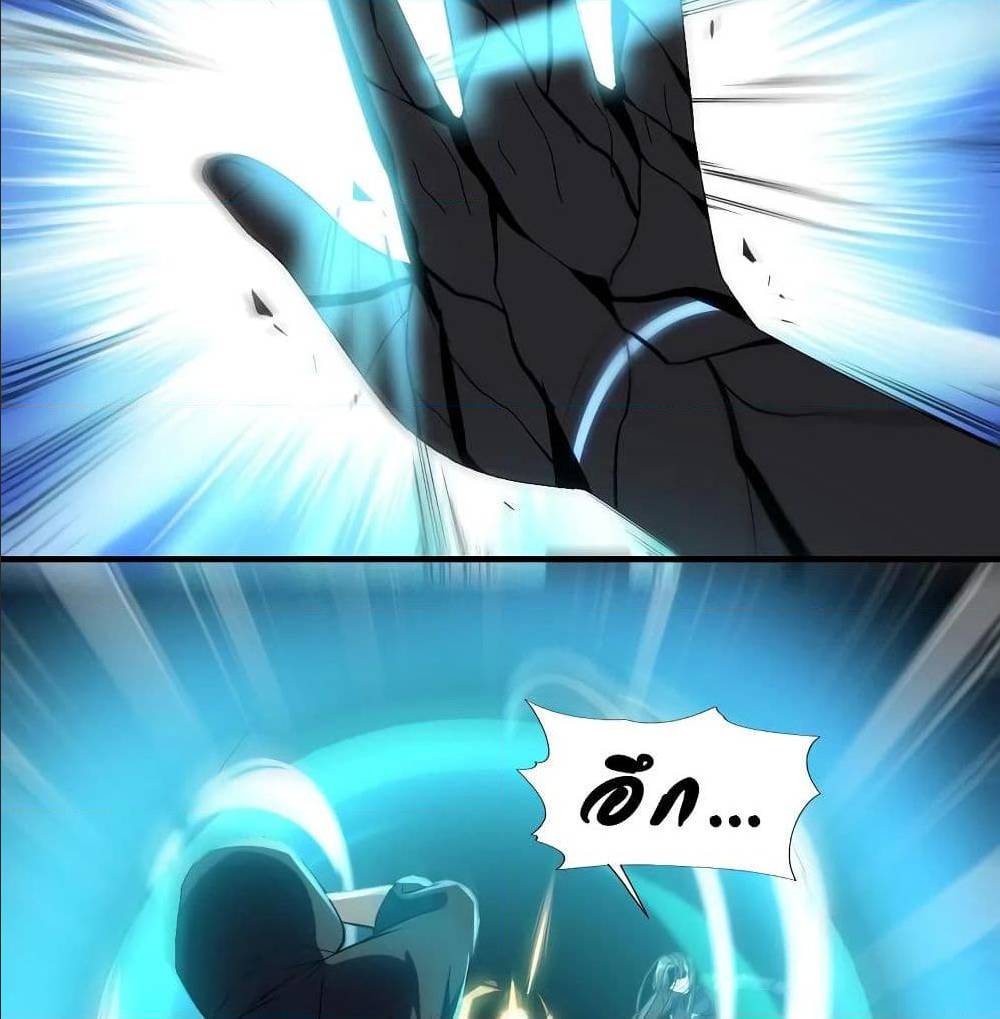 High energy strikes ตอนที่ 35 หน้า 28