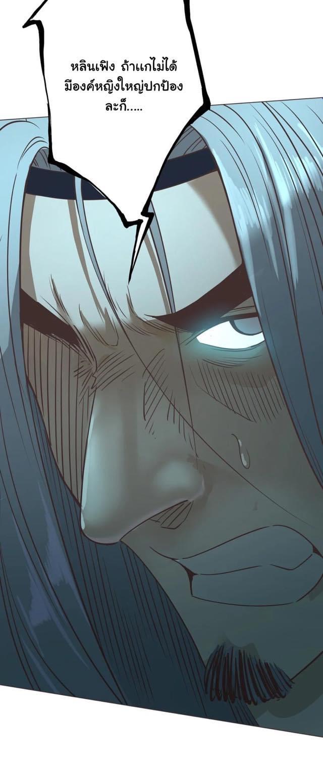 Legend of King Amata | ตำนาน ราชันย์ อมตะ ตอนที่ 26 หน้า 4