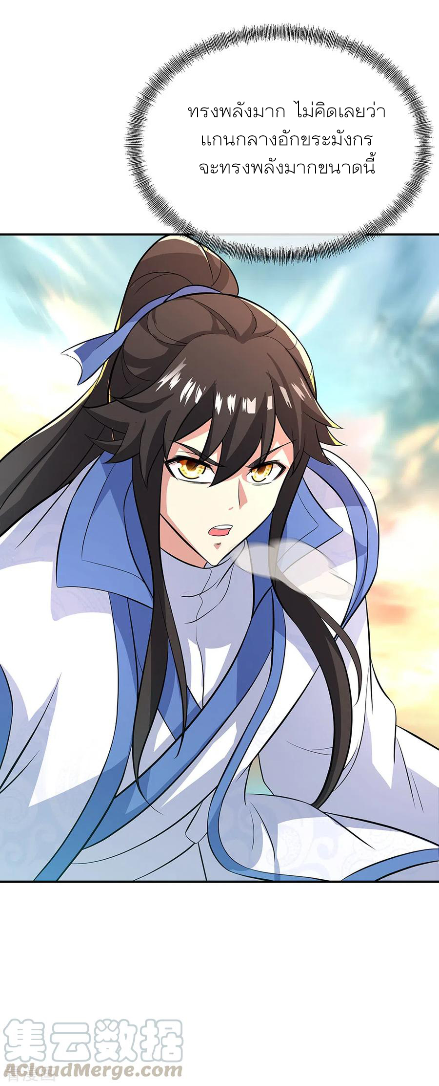 peerless battle spirit ตอนที่ 277 หน้า 13