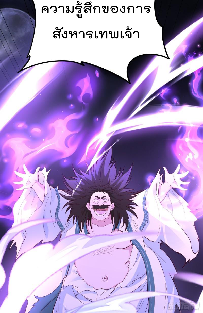 สมบัติทั้งหมดที่ข้าทิ้งไปตอนนี้กลายเป็นผู้หญิงไปซะแล้ว (ชนต้นฉบับ) ตอนที่ 27 หน้า 26