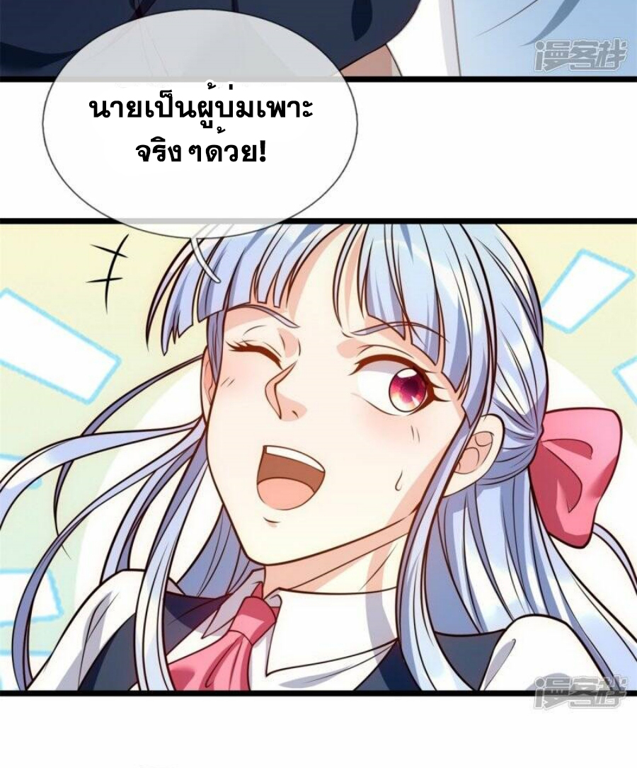 นครเซียนแห่งผู้ต่อต้านสวรรค์ ตอนที่ 253 หน้า 14