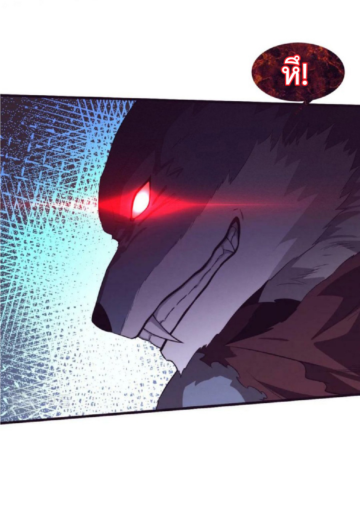 the frenzy of evolution การวิวัฒนาการที่บ้าคลั่ง ตอนที่ 113 หน้า 4