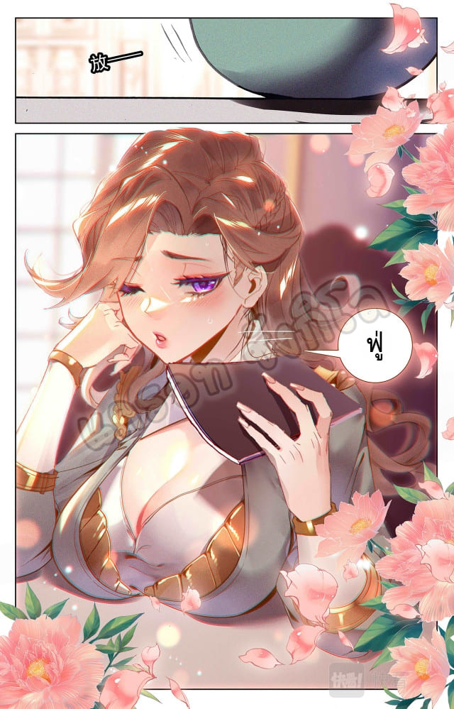 Absolute resonance ตอนที่ 28 หน้า 4