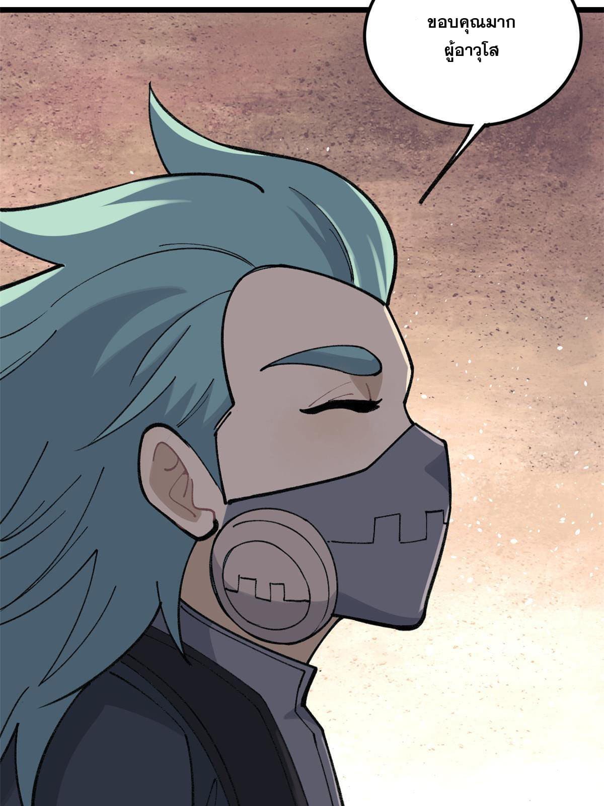 นิกายที่แข็งแกร่งที่สุด (ทันจีน) ตอนที่ 137 หน้า 44