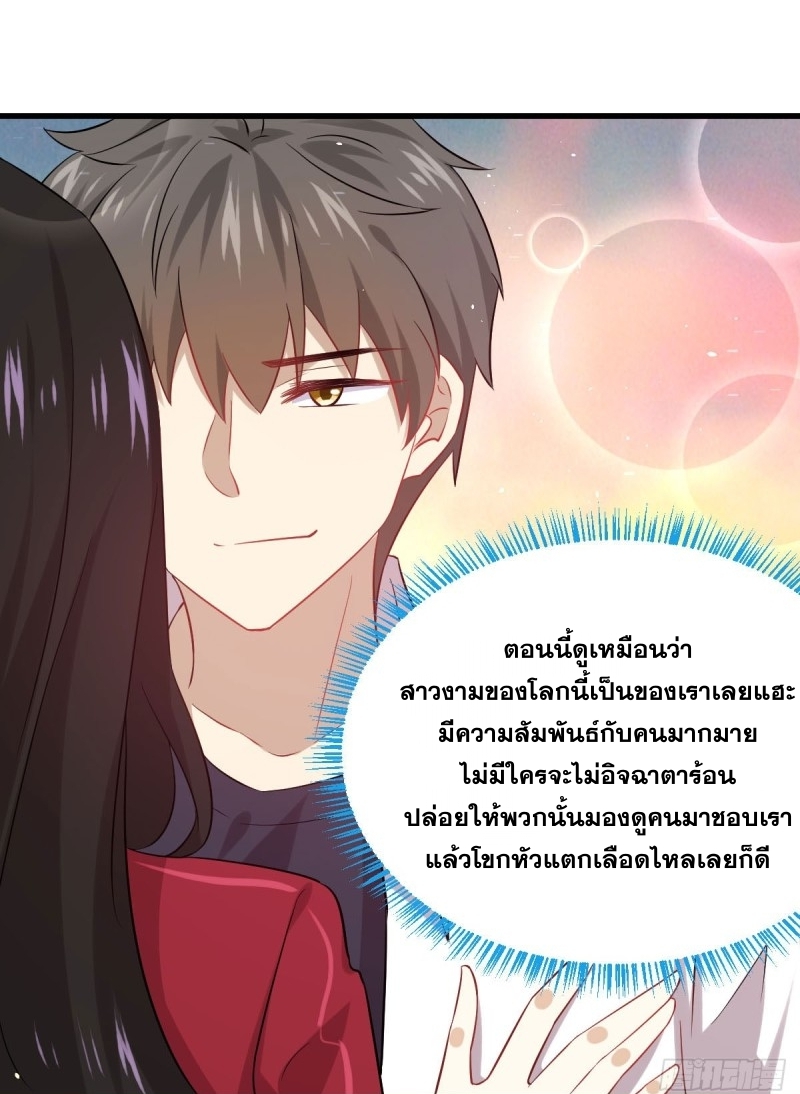 Immortal Swordsman in The Reverse World ข้าเซียนกระบี่ไม่เกาะสตรี ตอนที่ 83 หน้า 14