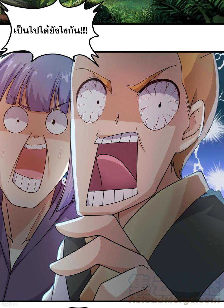 เทพอสูรสยบฟ้า ตอนที่ 8 หน้า 28