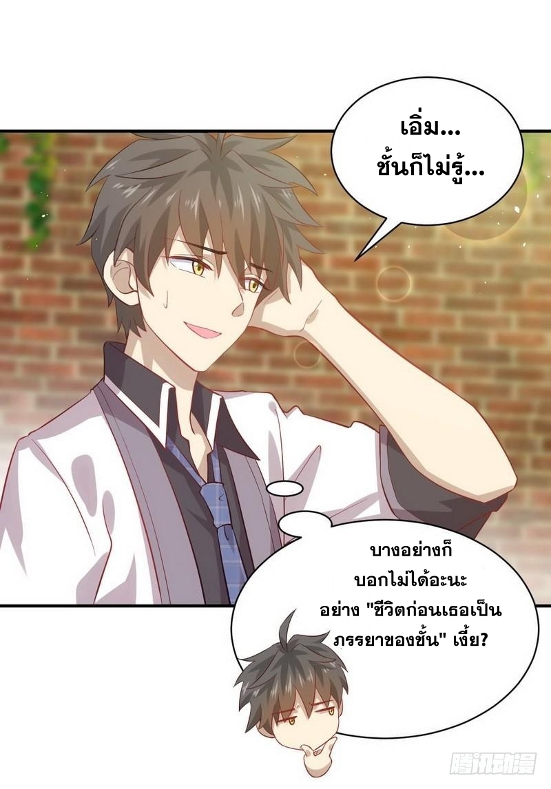 Immortal Swordsman in The Reverse World ข้าเซียนกระบี่ไม่เกาะสตรี ตอนที่ 24 หน้า 34