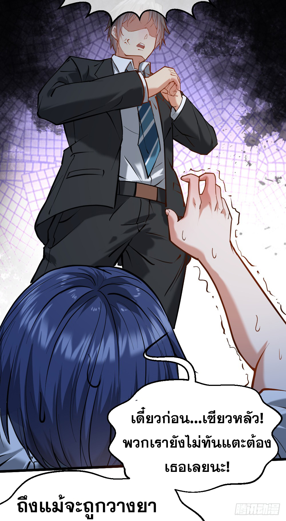 Peerless Genius System(ระบบอัจฉริยะไม่มีใครเหมือน) ตอนที่ 17 หน้า 23