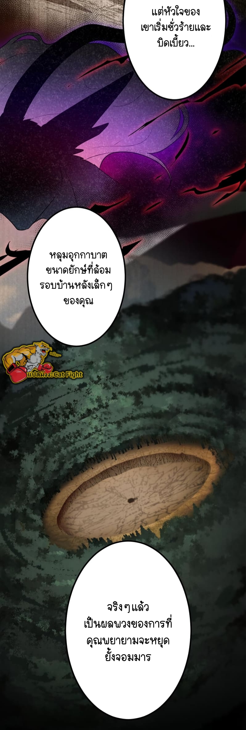 ฉันกลับชาติมาเกิดใหม่เป็นก็อบลินระดับ SSS ตอนที่ 46 หน้า 35