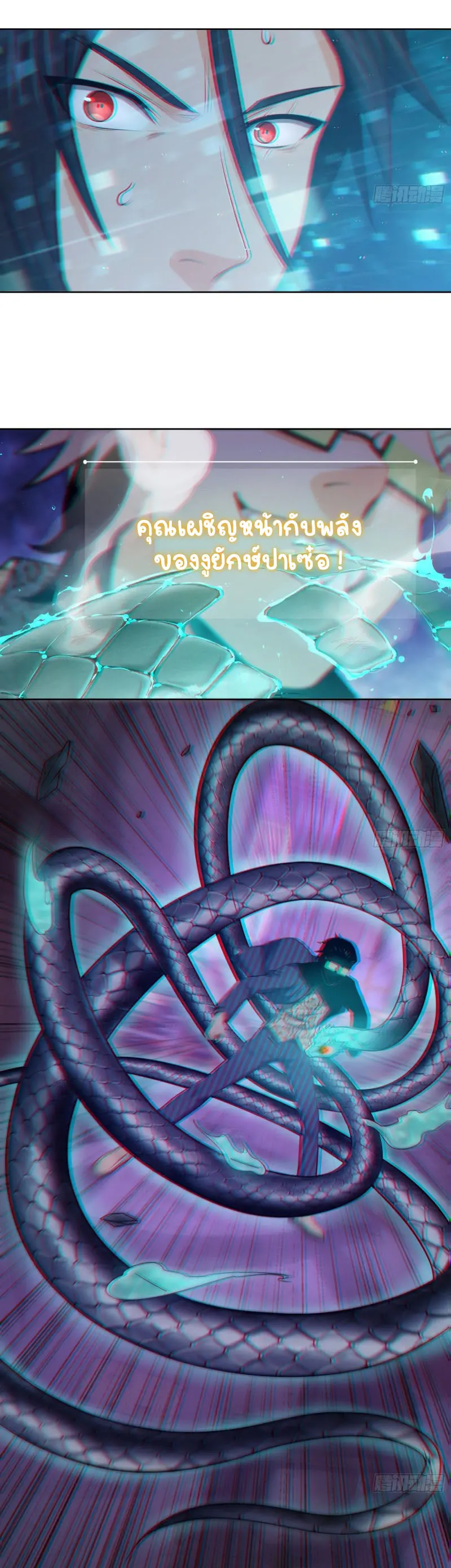 All starts with Ubume ตอนที่ 28 หน้า 17