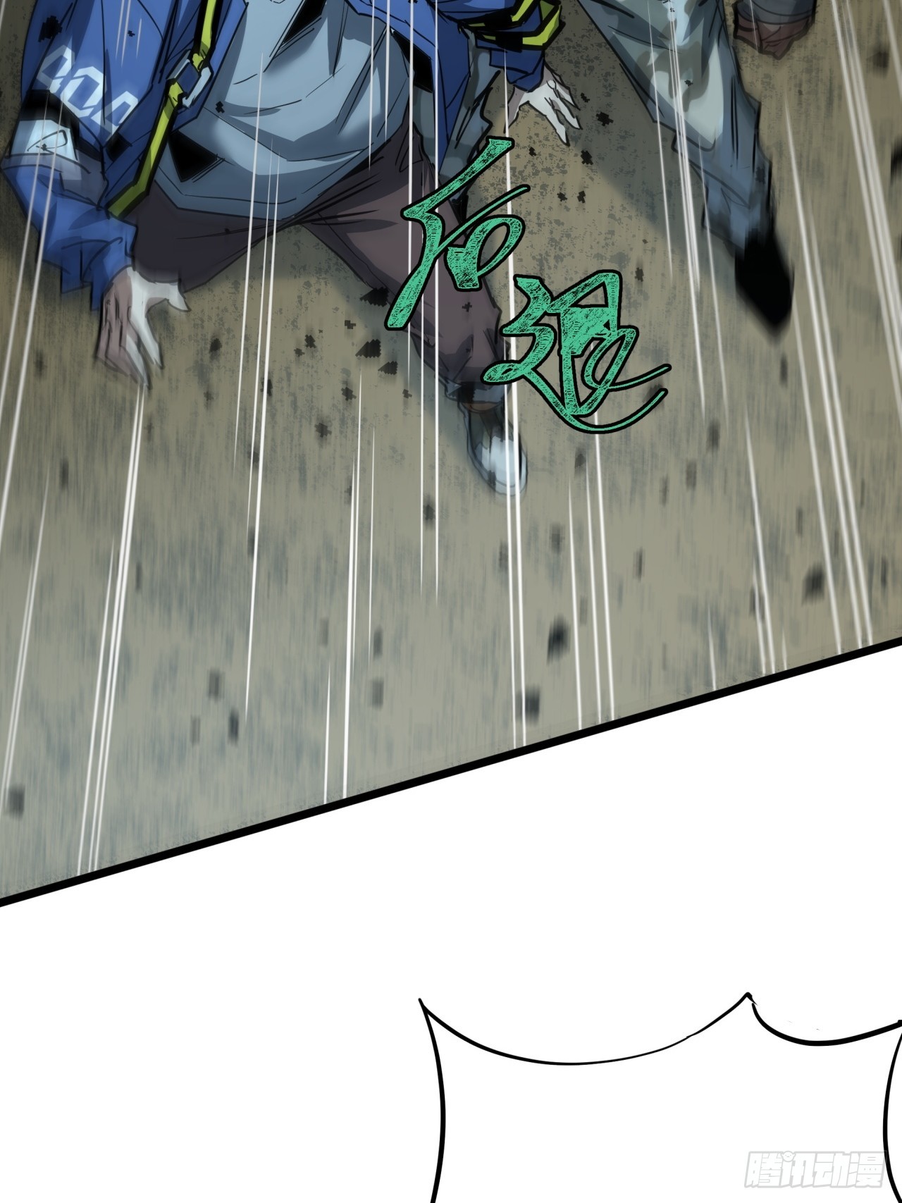 ผมโหดที่สุดในเกมนี้นะครับ ตอนที่ 6 หน้า 26