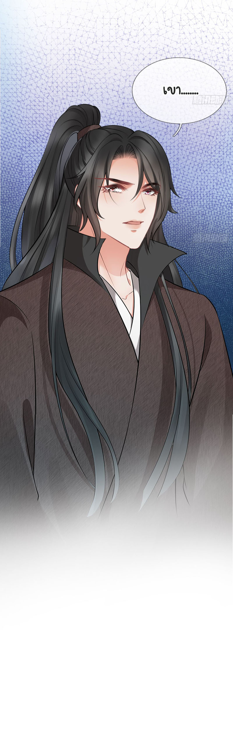 ให้ตายข้าก็จะไม่เป็นอาจารย์ ตอนที่ 18 หน้า 17