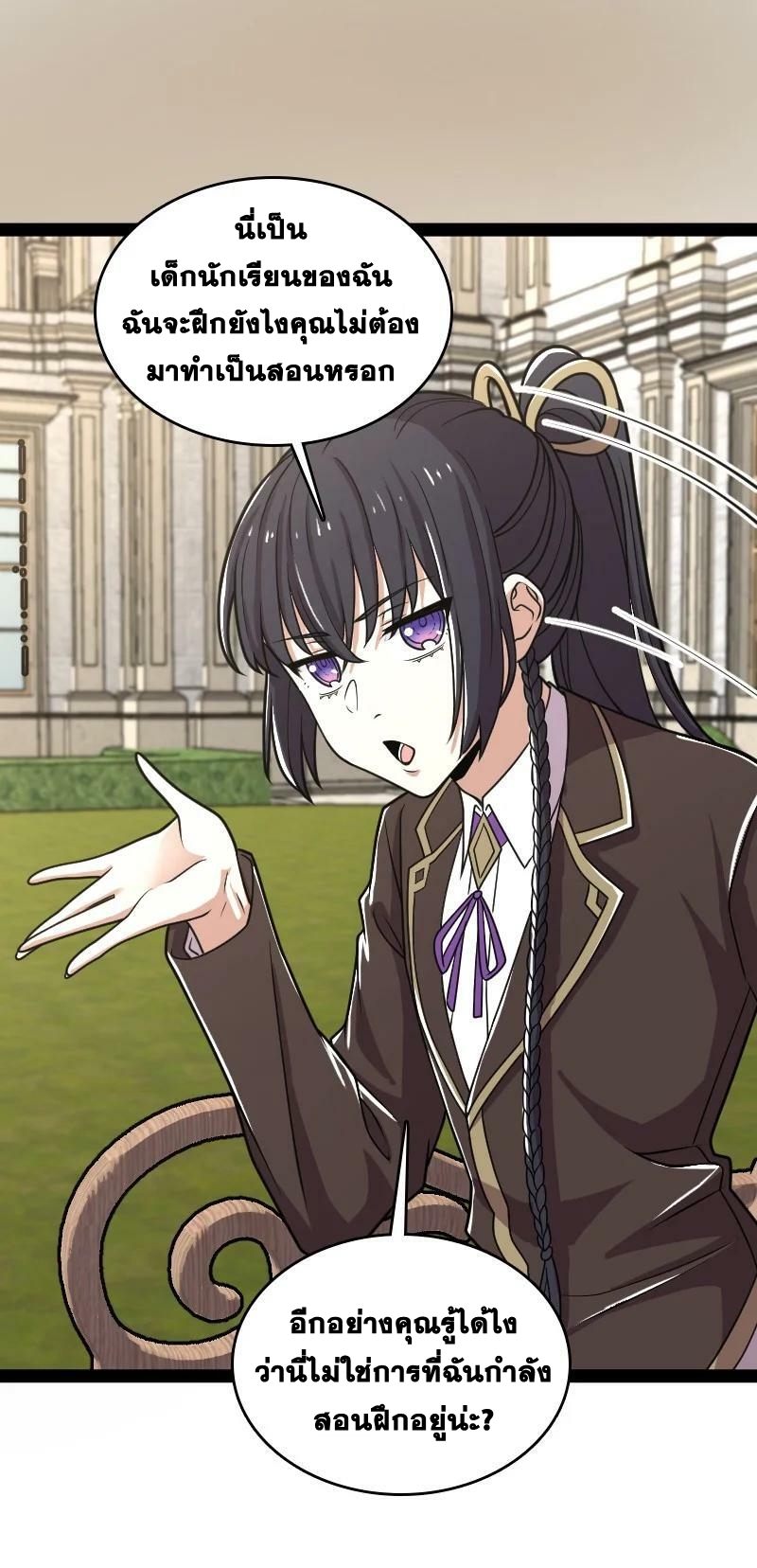 ชีวิตอันสันโดษของจักพรรดิ์หลินเกอ ตอนที่ 232 หน้า 9