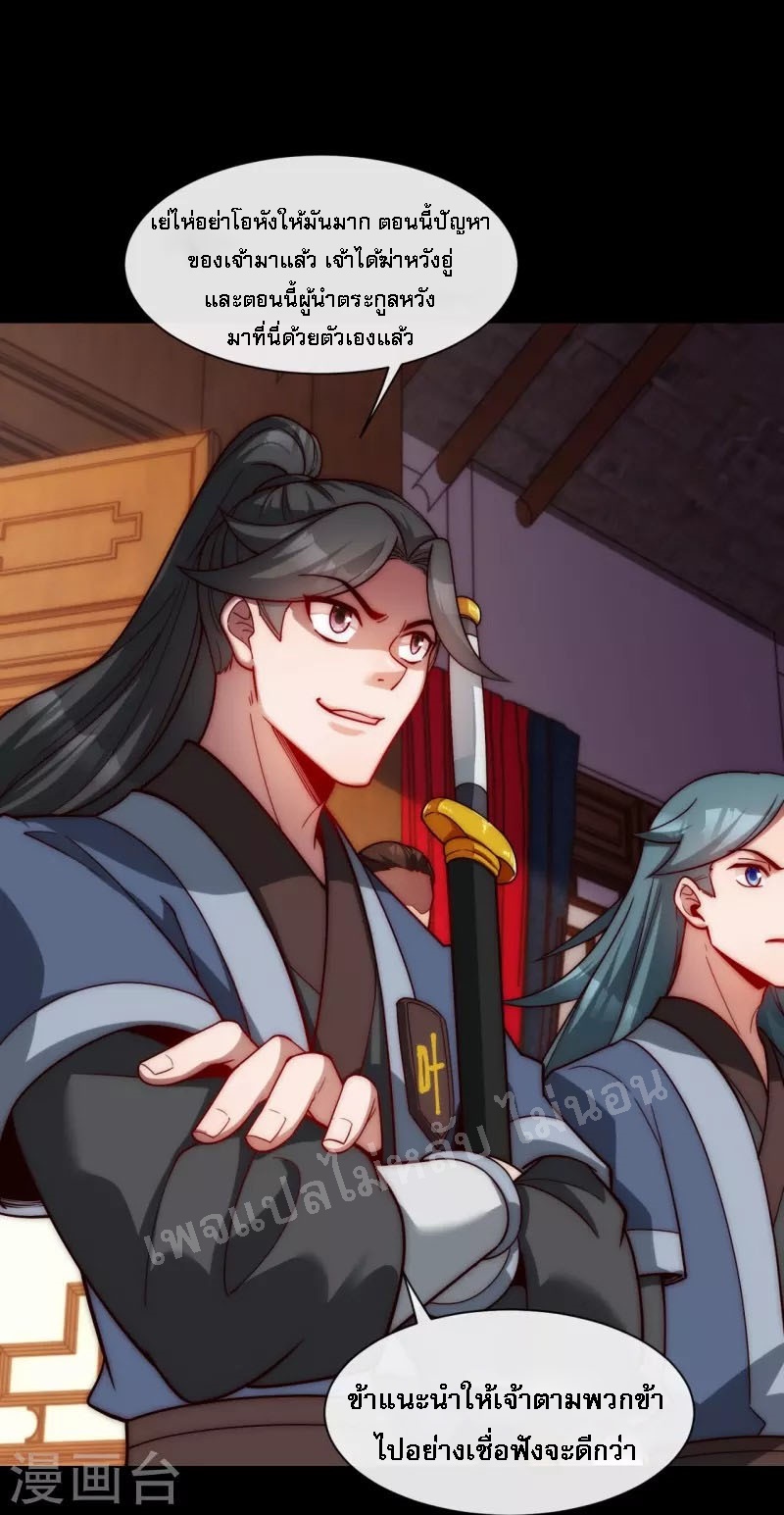 |.ข้านี่แหละราชันย์เทพสวรรค์แห่งพิภพ ตอนที่ 16 หน้า 21