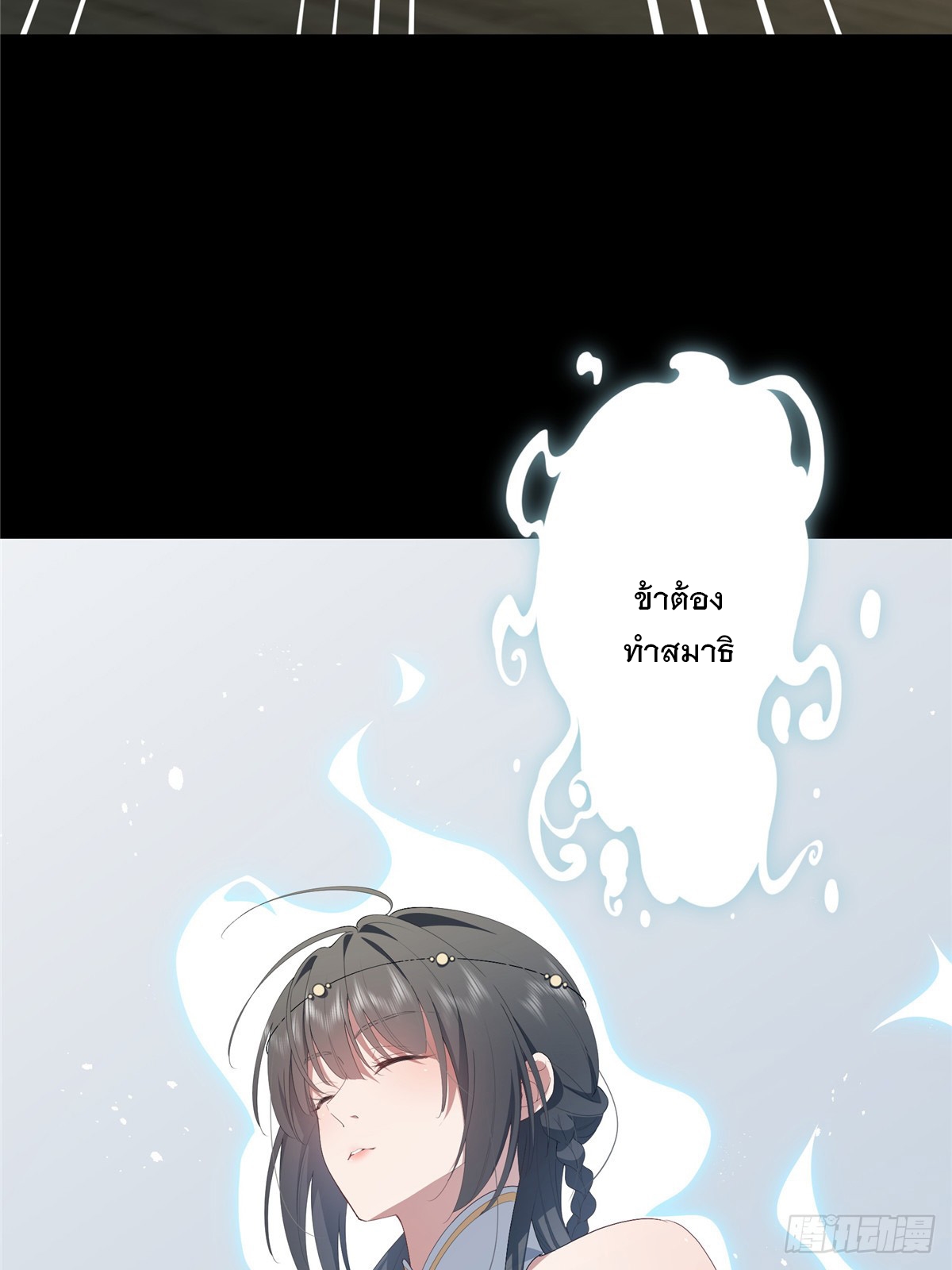 จะทำยังไงดีถ้านางเอกหนีออกมาจากนิยายของฉัน ตอนที่ 33 หน้า 42