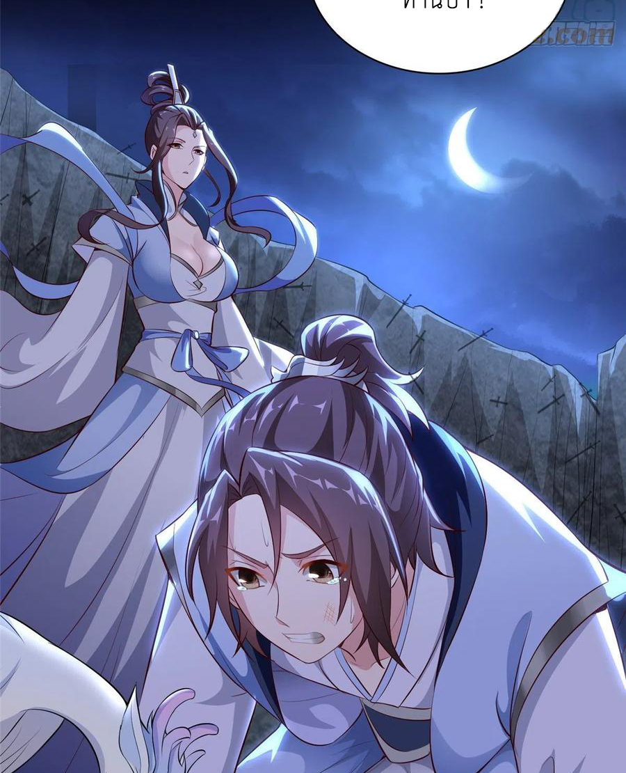 (ชนจีน) Dragon Master (จูหมิง นักรบเซียนมังกร) ตอนที่ 51 หน้า 43