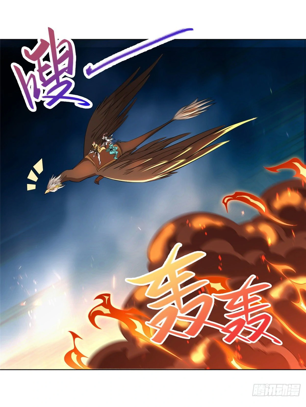 (ชนจีน) Dragon Master (จูหมิง นักรบเซียนมังกร) ตอนที่ 17 หน้า 25