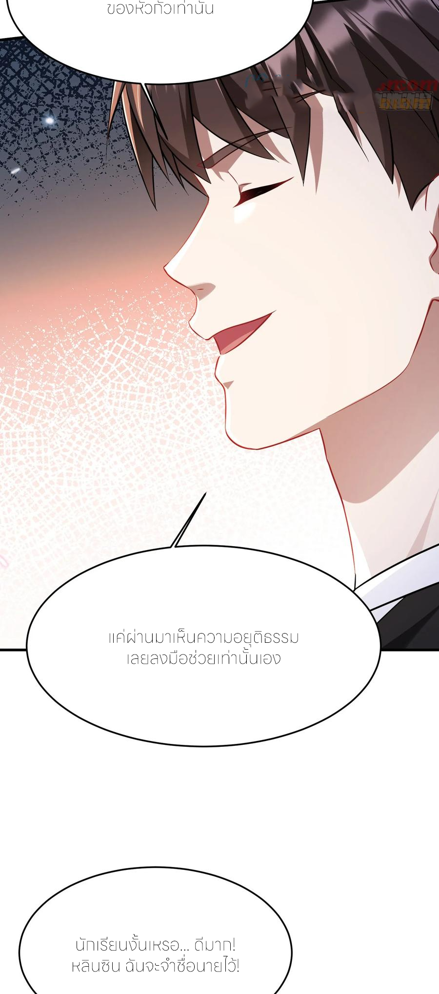 ผมไปเกาะสาวสวยกิน, แต่ตอนนี้ฉันเป็นคนร่ำรวยแล้ว~ ตอนที่ 194 หน้า 38