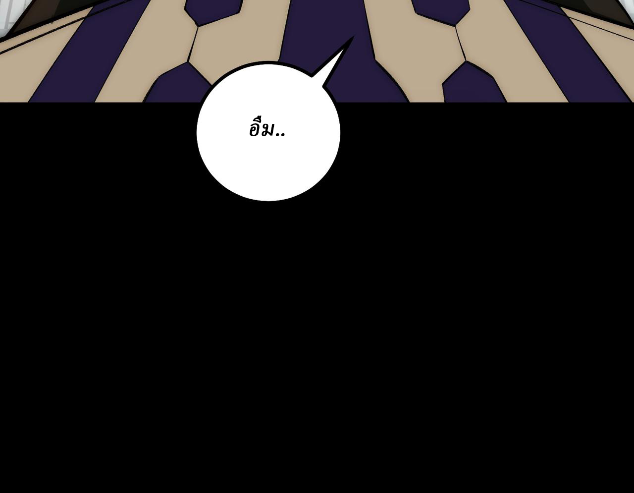 I created an Urban Legend ตอนที่ 25 หน้า 87