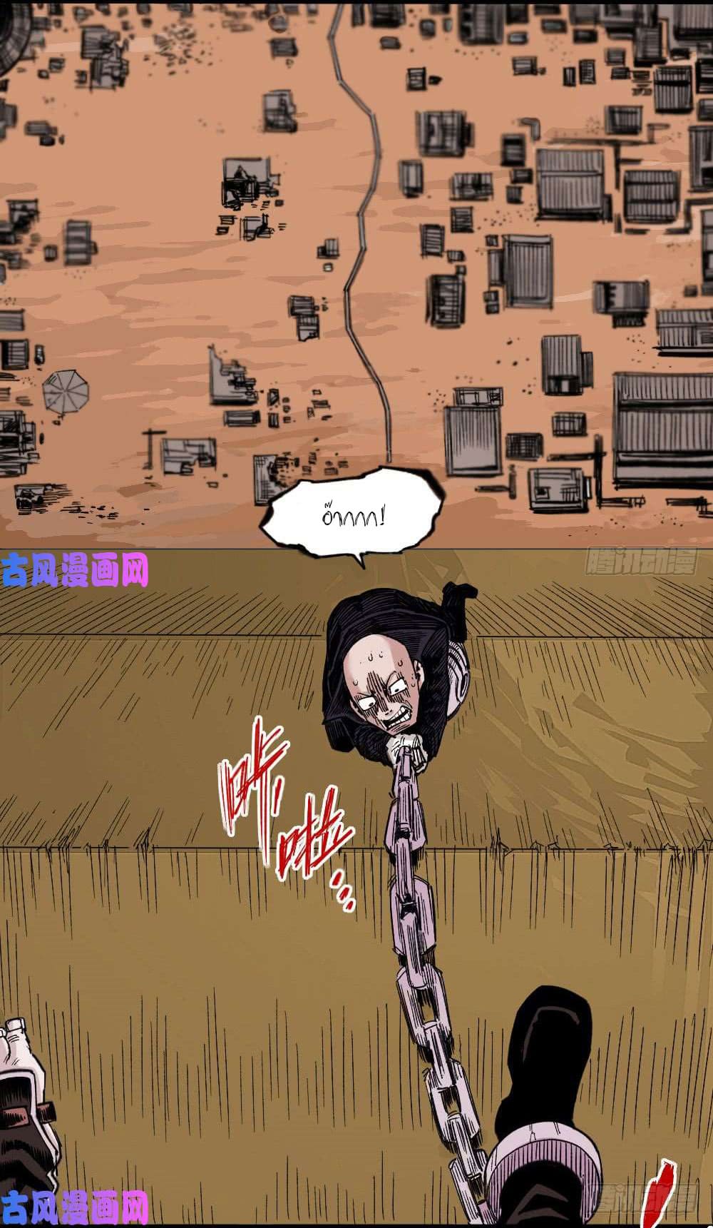 The doctor's Supremacy ตอนที่ 38 หน้า 3