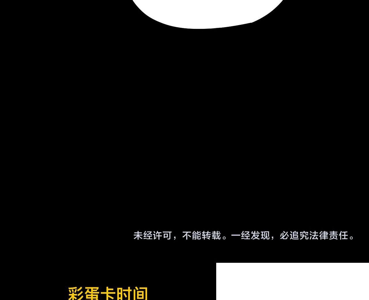 ข้าคือจอมวายร้ายผู้ยิ่งใหญ่ (ชนจีนก่อนใคร) ตอนที่ 58 หน้า 49