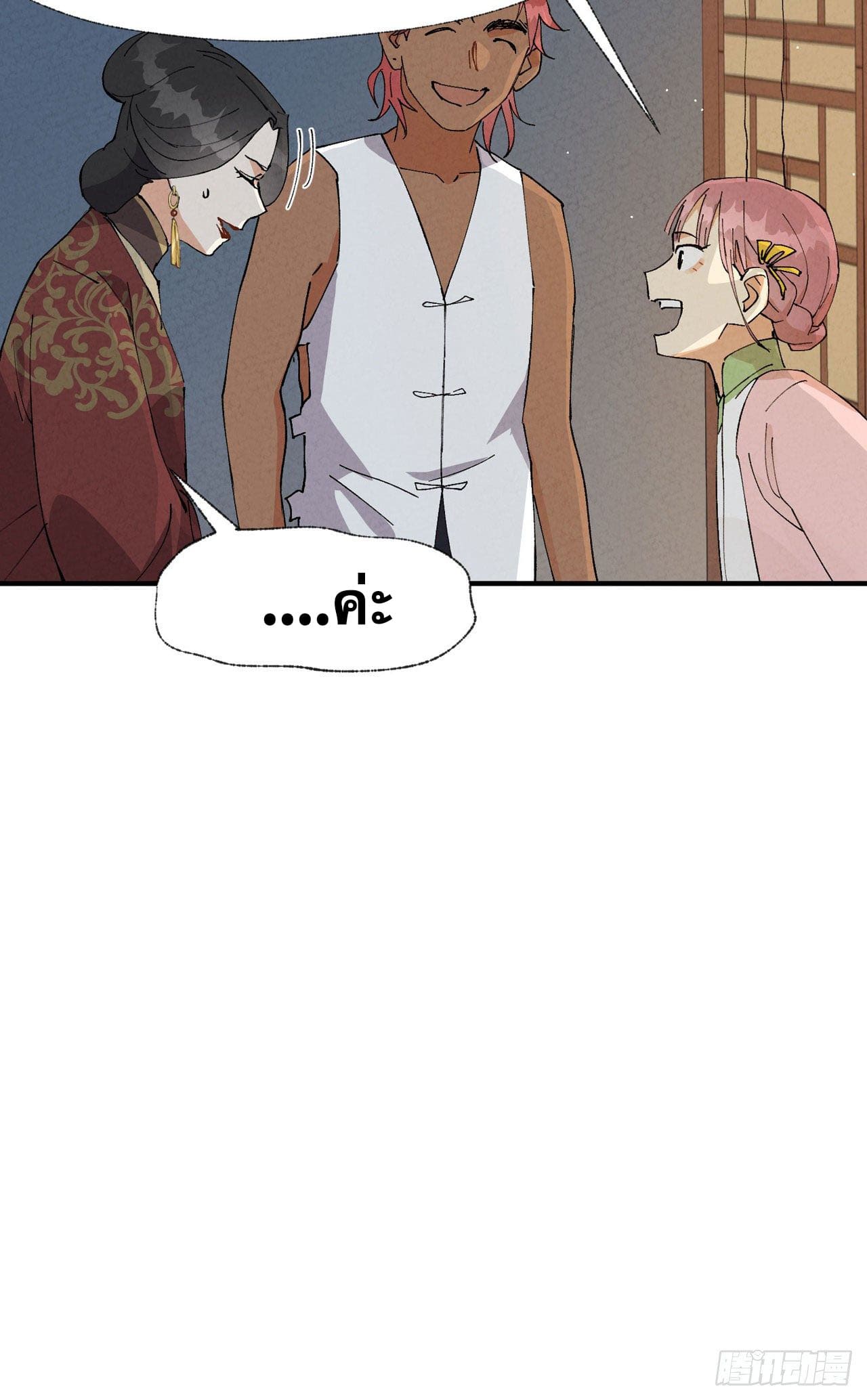 ระบบพัฒนาสุดแข็งแกร่ง ตอนที่ 44 หน้า 8