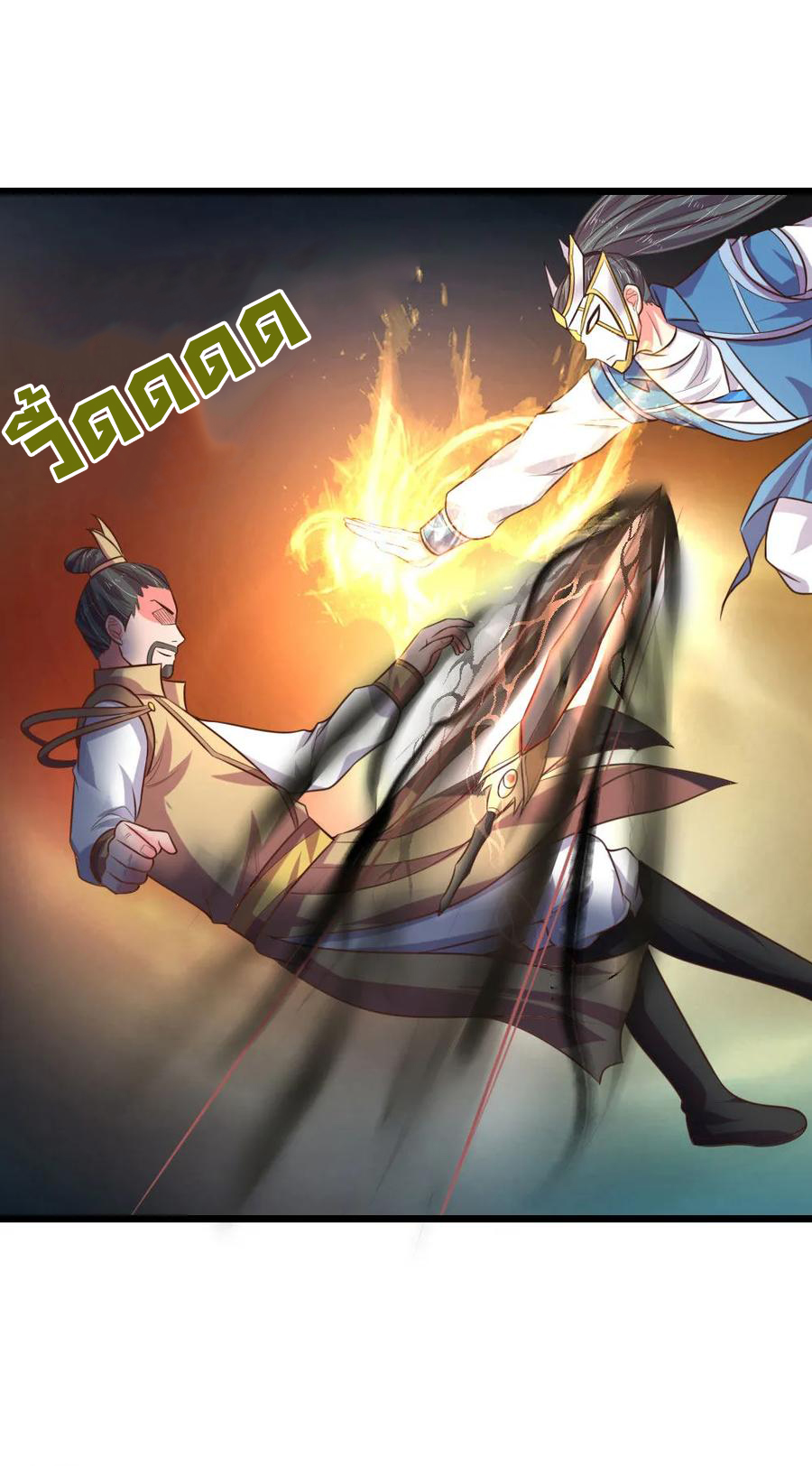 การกลับมาของเทพทำลายล้าง ตอนที่ 53 หน้า 17