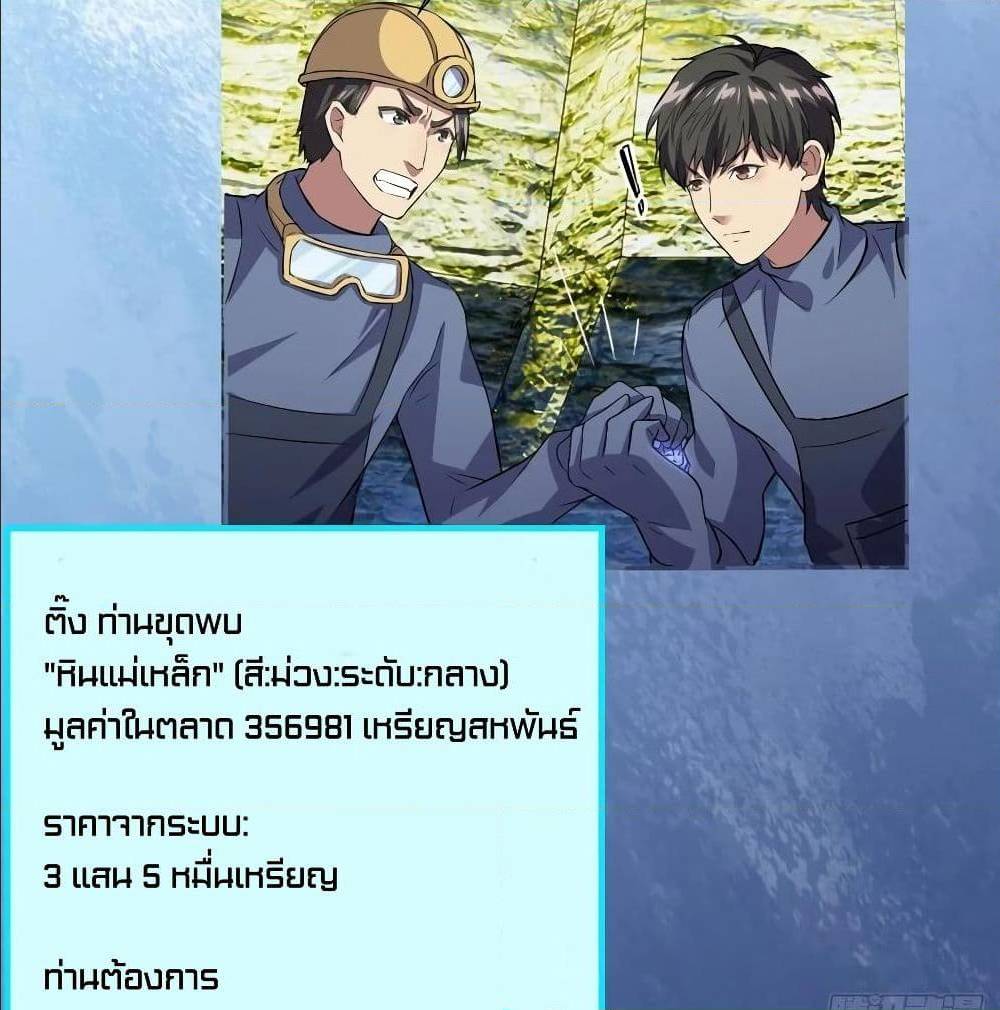 High energy strikes ตอนที่ 28 หน้า 49