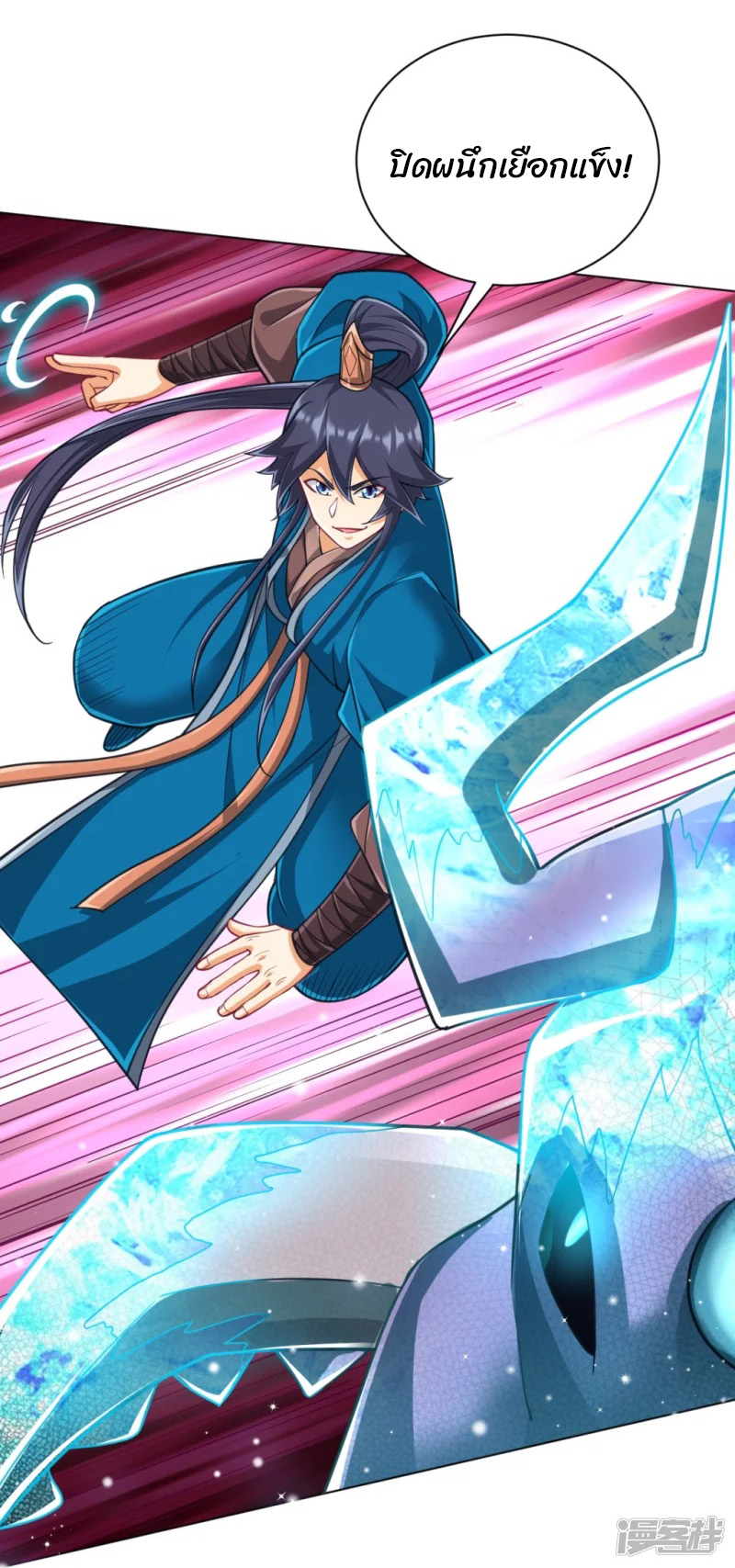 ข้ารับใช้ชั้นหนึ่ง ตอนที่ 272 หน้า 2