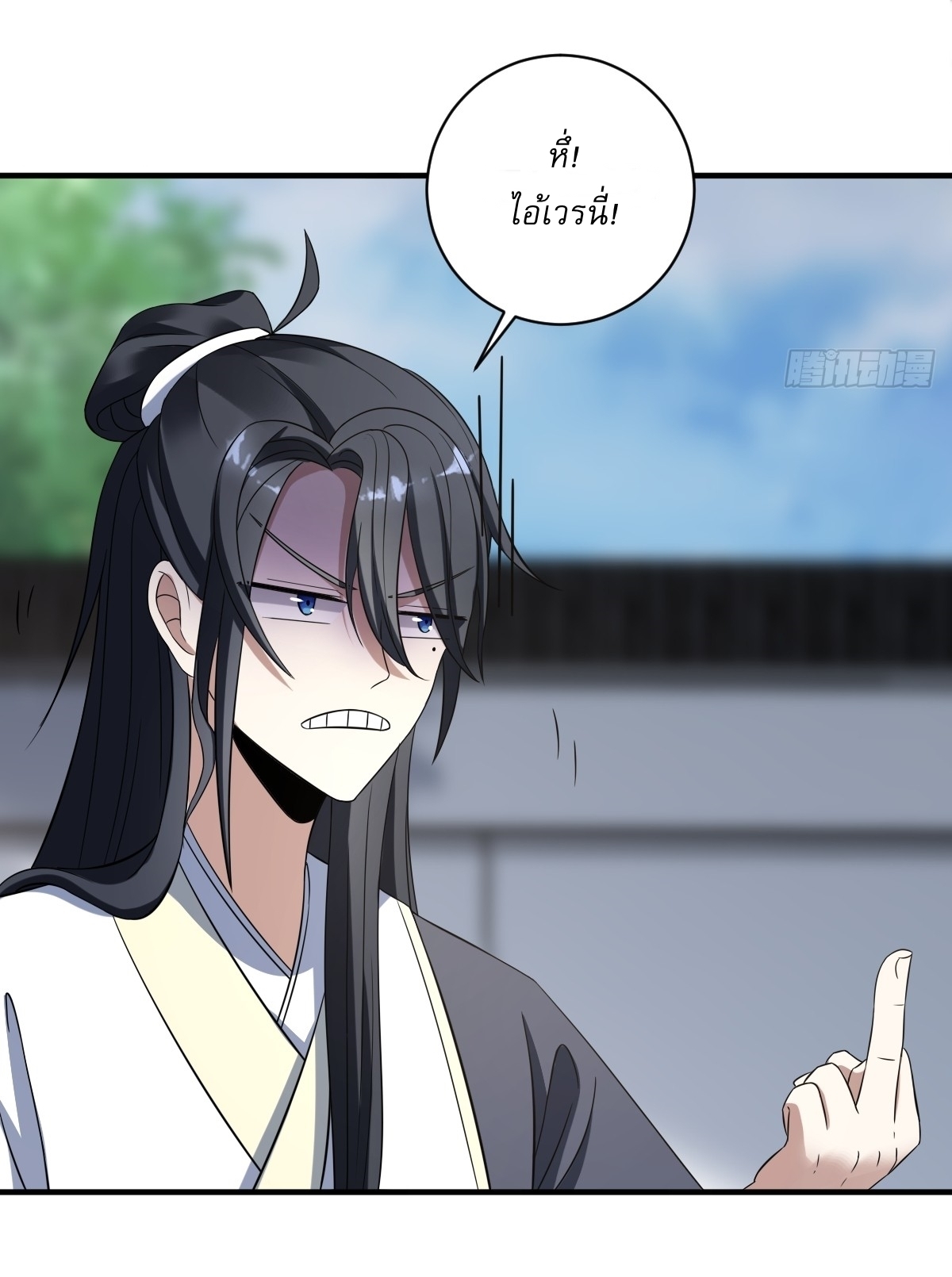 เก็บตัวร้อยปี จากนี้พี่ขอเทพ! INVINCIBLE AFTER A HUNDRED YEARS OF SECLUSION ตอนที่ 16 หน้า 21